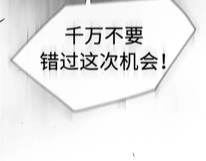漫画《超人的时代》第二季 第44话第26张图
