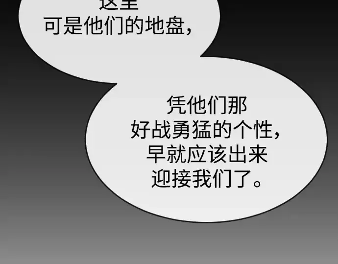 漫画《超人的时代》第二季 第44话第262张图
