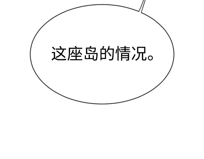 漫画《超人的时代》第二季 第44话第265张图