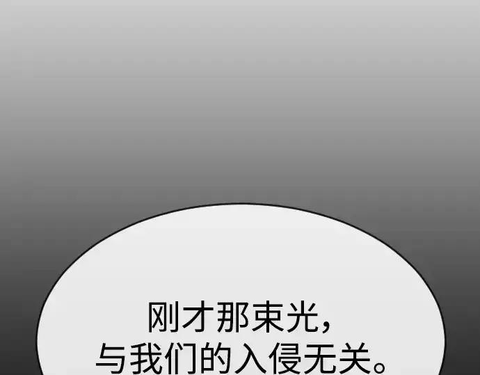 漫画《超人的时代》第二季 第44话第267张图