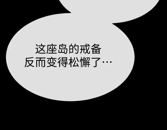 漫画《超人的时代》第二季 第44话第271张图