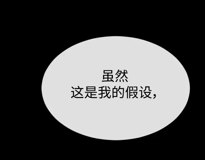 漫画《超人的时代》第二季 第44话第274张图