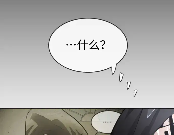 漫画《超人的时代》第二季 第44话第279张图