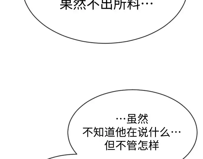 漫画《超人的时代》第二季 第44话第281张图