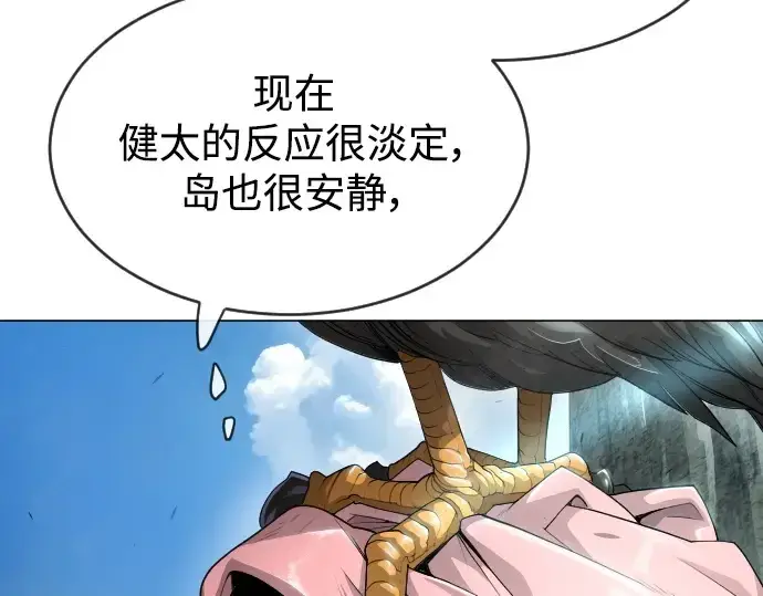 漫画《超人的时代》第二季 第44话第282张图