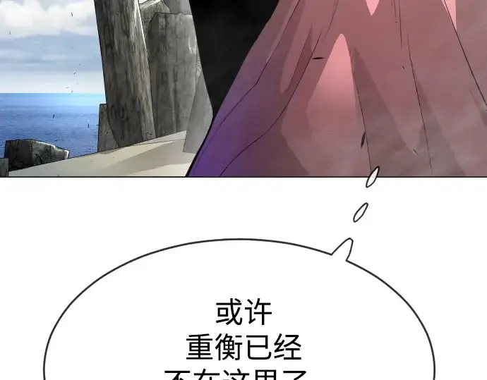 漫画《超人的时代》第二季 第44话第284张图