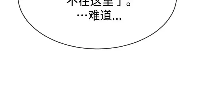 漫画《超人的时代》第二季 第44话第285张图