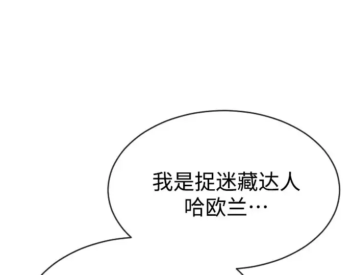 漫画《超人的时代》第二季 第44话第286张图