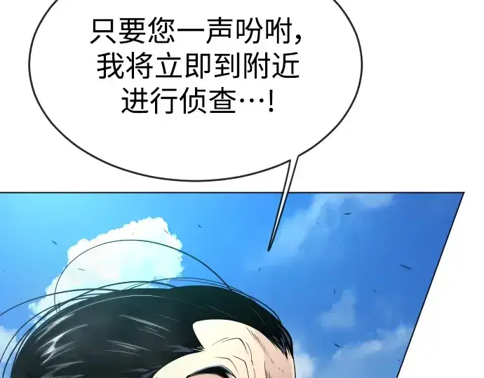 漫画《超人的时代》第二季 第44话第287张图