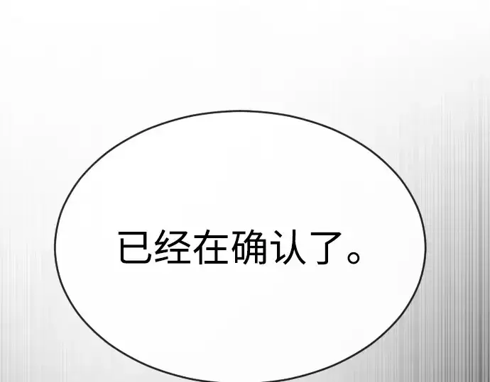 漫画《超人的时代》第二季 第44话第291张图