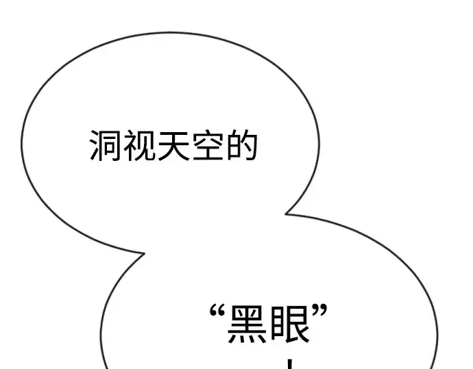漫画《超人的时代》第二季 第44话第297张图