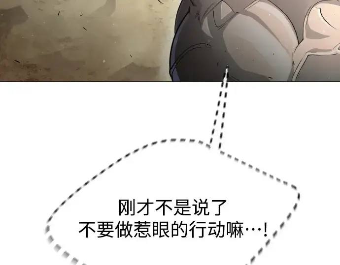 漫画《超人的时代》第二季 第44话第307张图