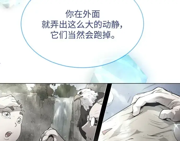 漫画《超人的时代》第二季 第44话第325张图