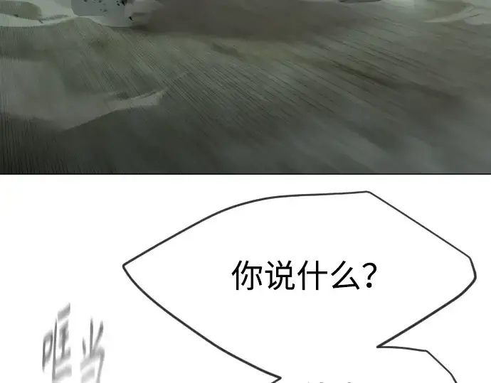 漫画《超人的时代》第二季 第44话第34张图