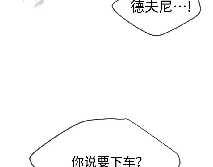 漫画《超人的时代》第二季 第44话第35张图