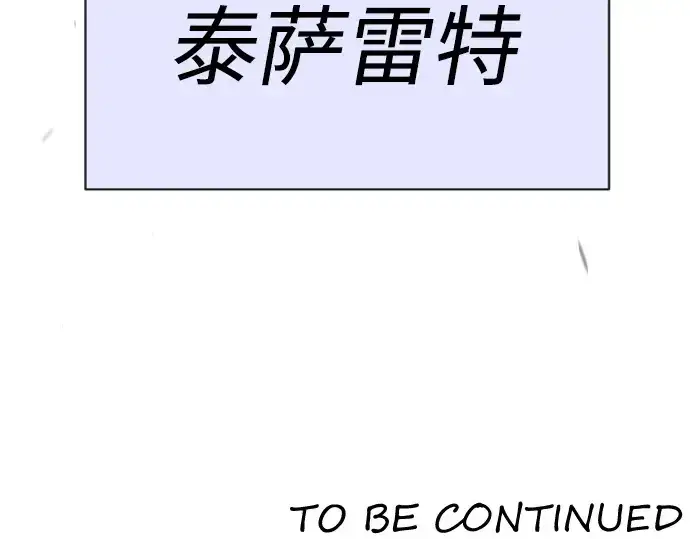 漫画《超人的时代》第二季 第44话第369张图
