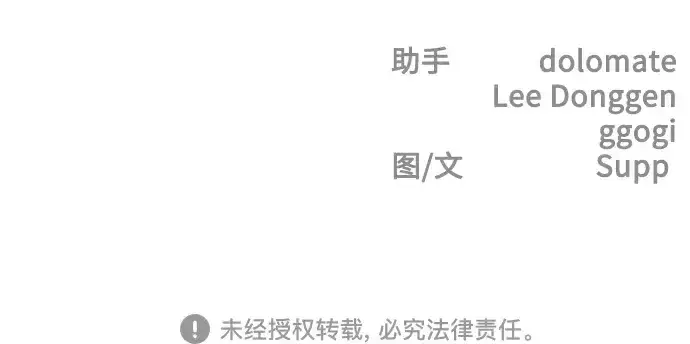 漫画《超人的时代》第二季 第44话第370张图