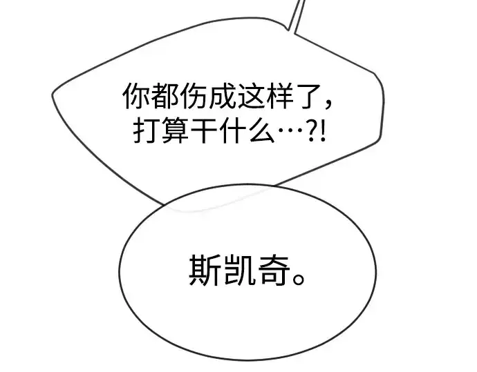 漫画《超人的时代》第二季 第44话第38张图