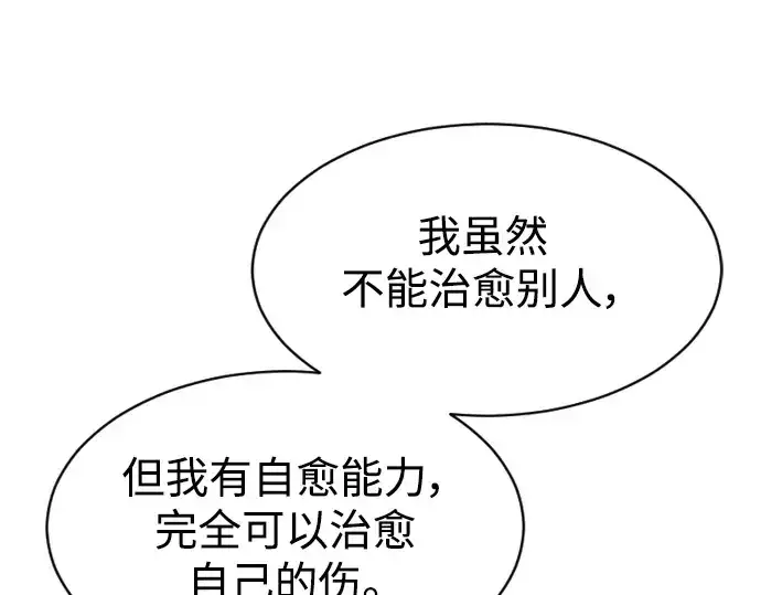漫画《超人的时代》第二季 第44话第39张图