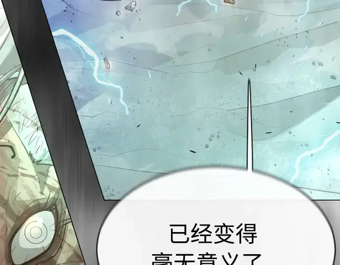 漫画《超人的时代》第二季 第44话第4张图