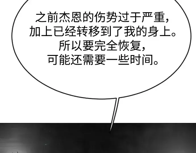 漫画《超人的时代》第二季 第44话第44张图