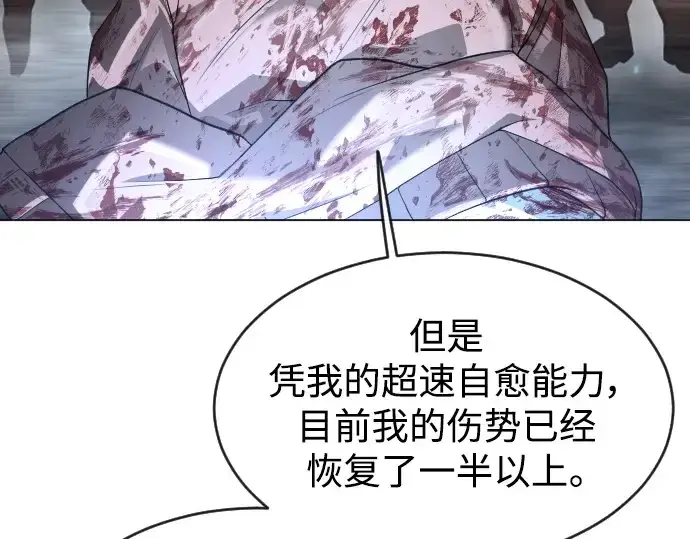 漫画《超人的时代》第二季 第44话第46张图