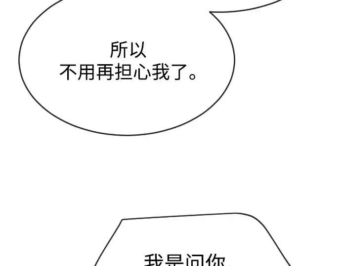 漫画《超人的时代》第二季 第44话第47张图