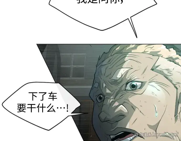 漫画《超人的时代》第二季 第44话第48张图