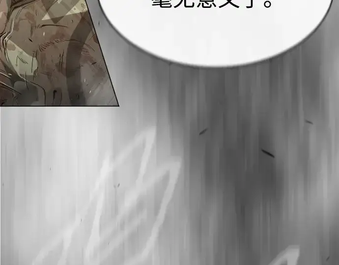 漫画《超人的时代》第二季 第44话第5张图