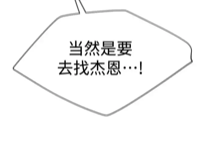 漫画《超人的时代》第二季 第44话第50张图