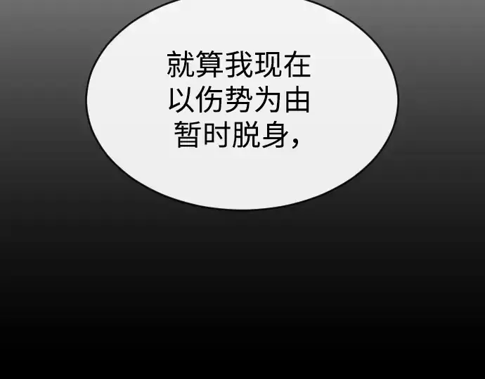 漫画《超人的时代》第二季 第44话第53张图