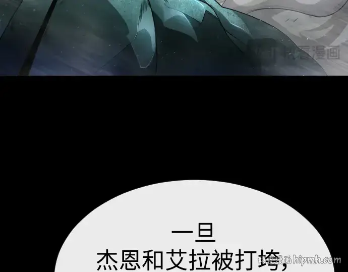 漫画《超人的时代》第二季 第44话第56张图