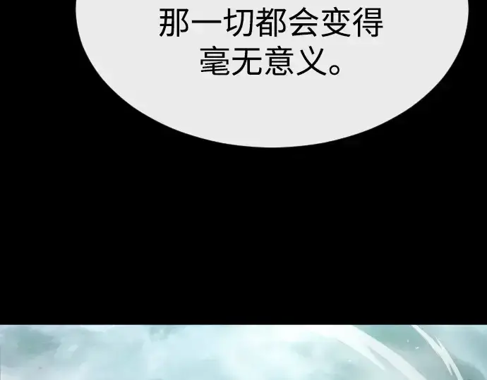 漫画《超人的时代》第二季 第44话第57张图