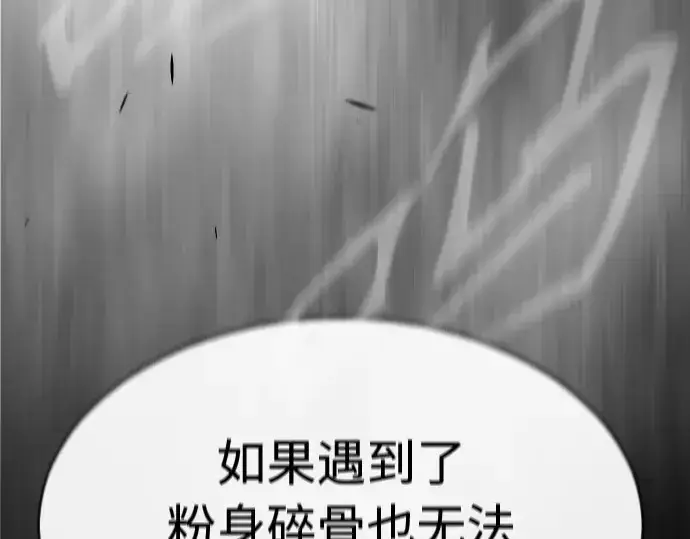 漫画《超人的时代》第二季 第44话第6张图