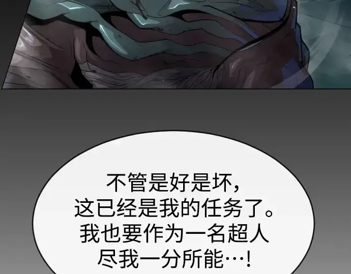 漫画《超人的时代》第二季 第44话第62张图