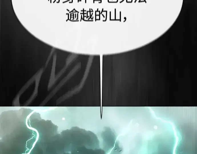 漫画《超人的时代》第二季 第44话第7张图