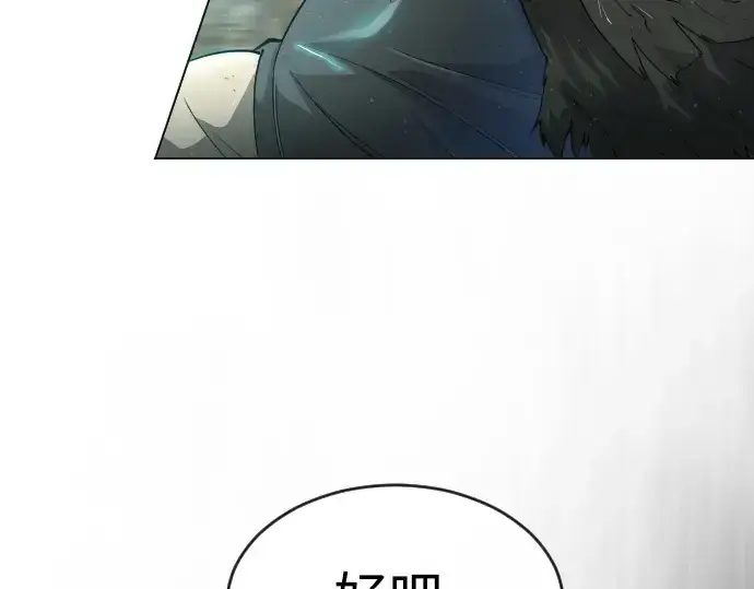 漫画《超人的时代》第二季 第44话第74张图