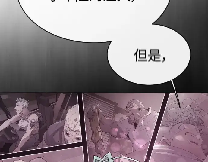 漫画《超人的时代》第二季 第44话第76张图