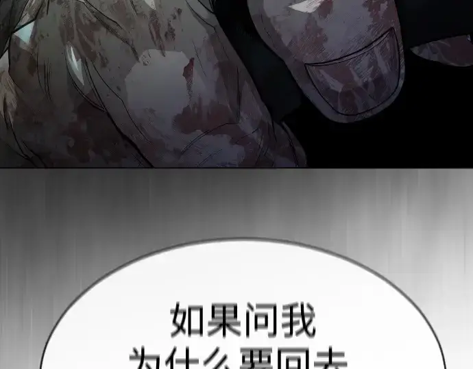漫画《超人的时代》第二季 第44话第79张图