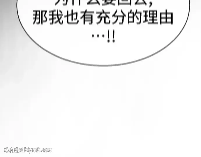 漫画《超人的时代》第二季 第44话第80张图