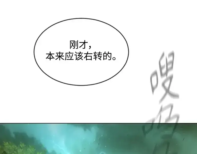漫画《超人的时代》第二季 第44话第83张图