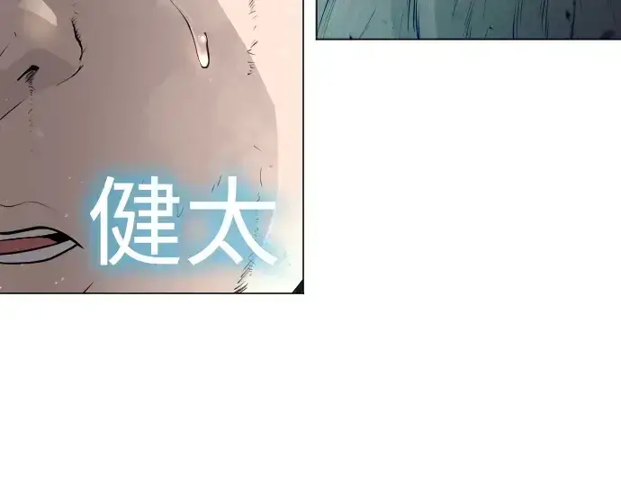 漫画《超人的时代》第二季 第45话第100张图