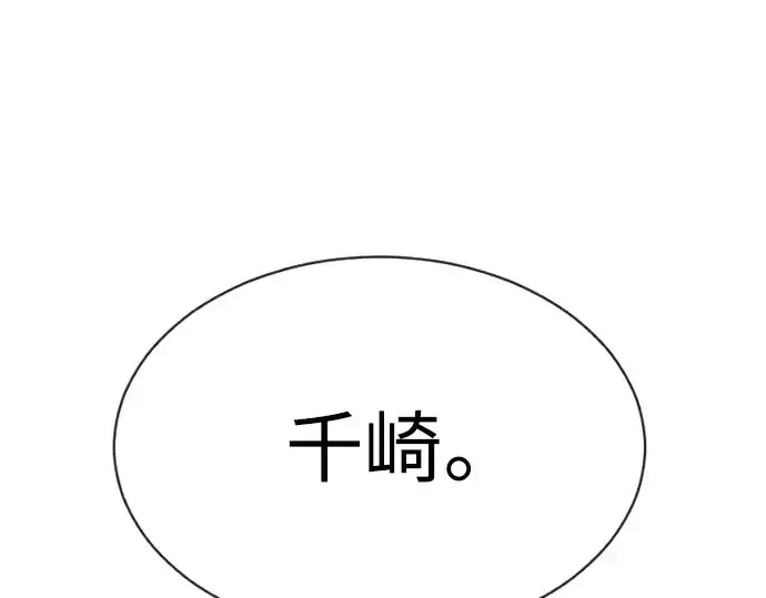 漫画《超人的时代》第二季 第45话第101张图