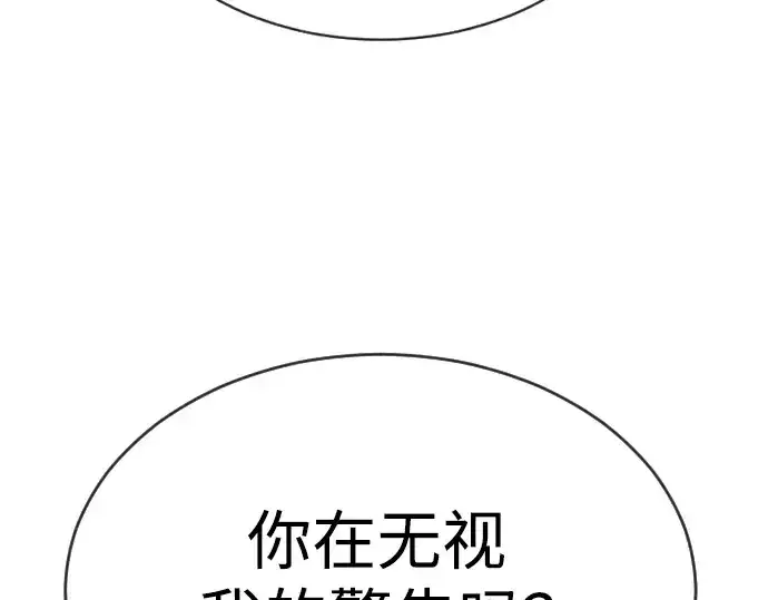 漫画《超人的时代》第二季 第45话第102张图