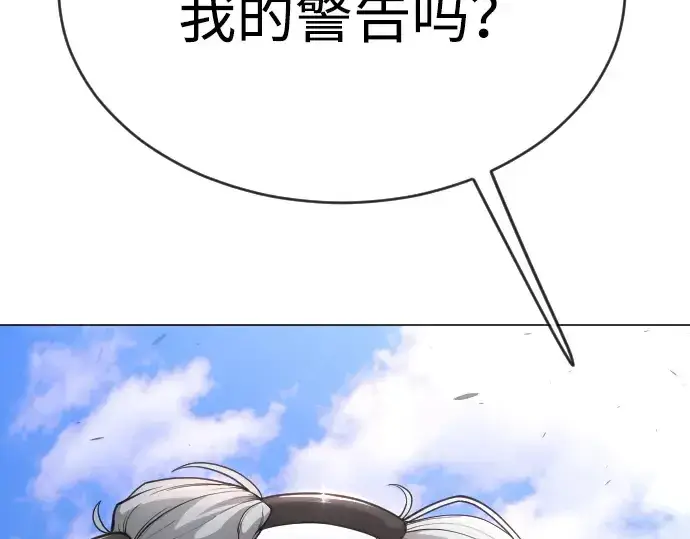 漫画《超人的时代》第二季 第45话第103张图