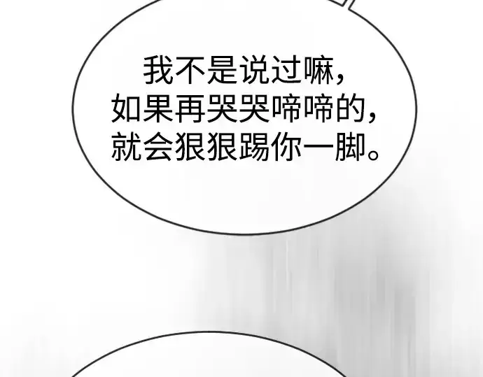 漫画《超人的时代》第二季 第45话第106张图