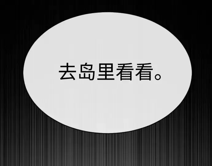 漫画《超人的时代》第二季 第45话第111张图