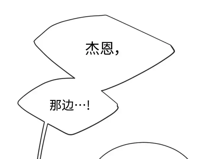 漫画《超人的时代》第二季 第45话第146张图