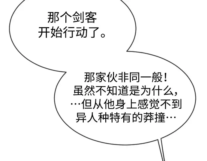 漫画《超人的时代》第二季 第45话第150张图