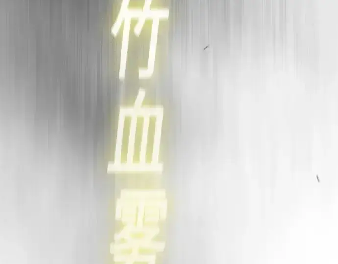 漫画《超人的时代》第二季 第45话第172张图